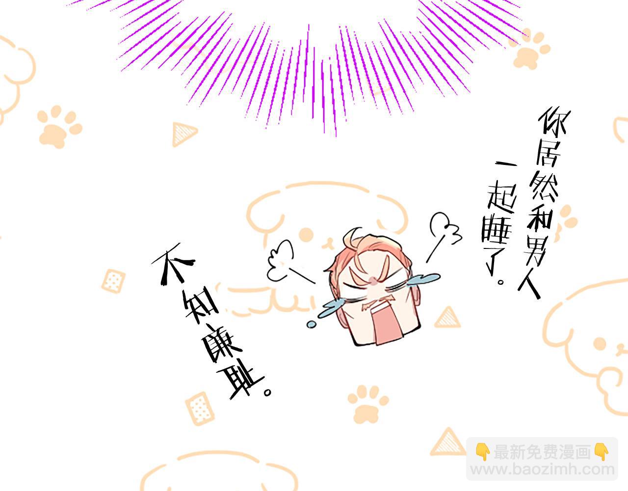 第25话 未婚夫驾到(1/5)-第25话