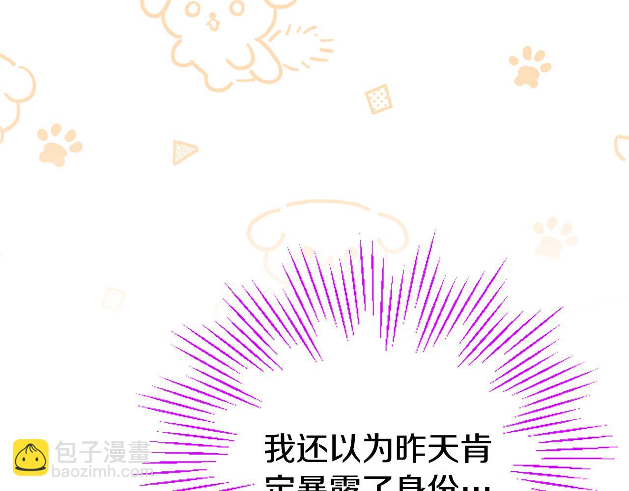 第25话 未婚夫驾到(1/5)-第25话