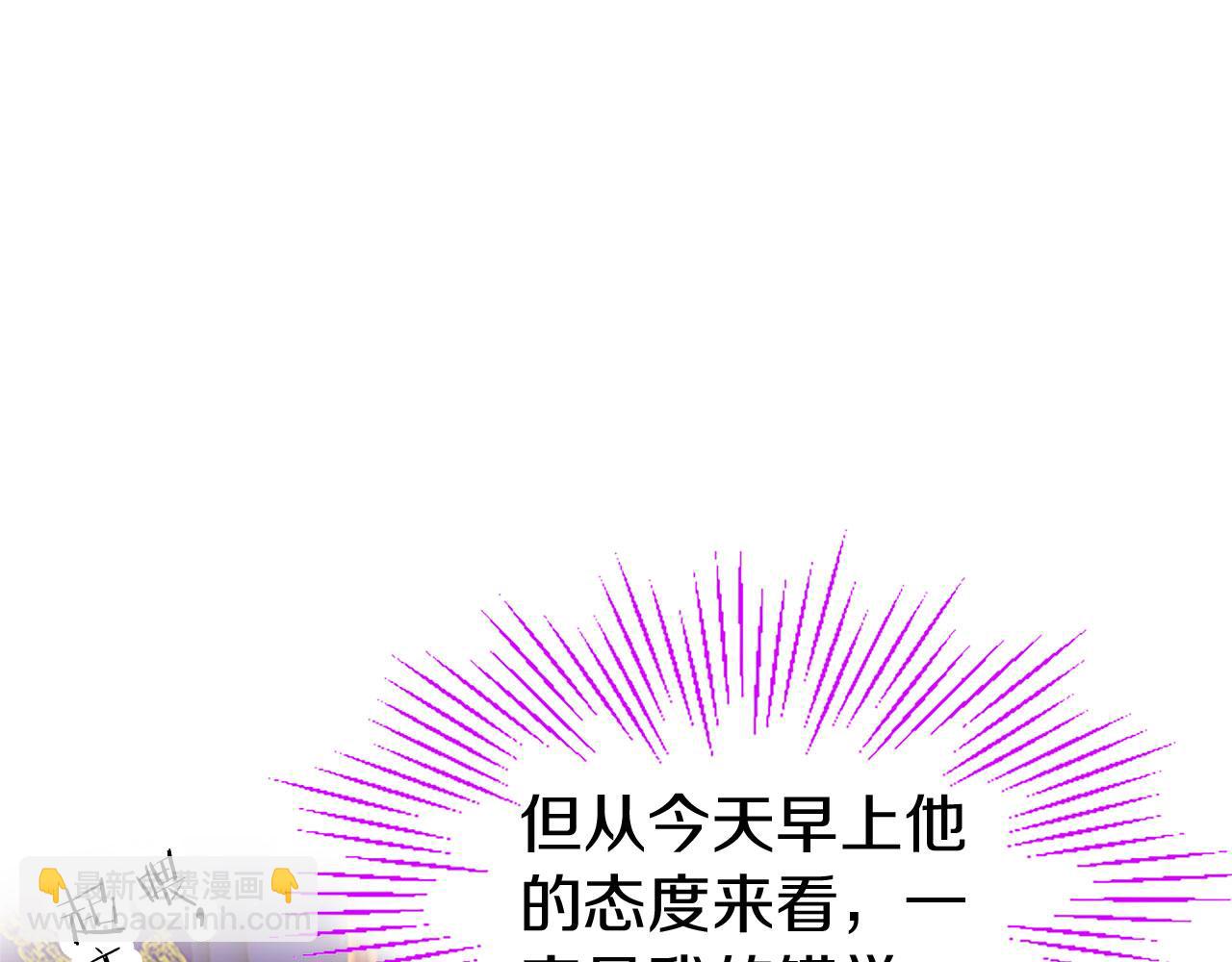 第25话 未婚夫驾到(1/5)-第25话