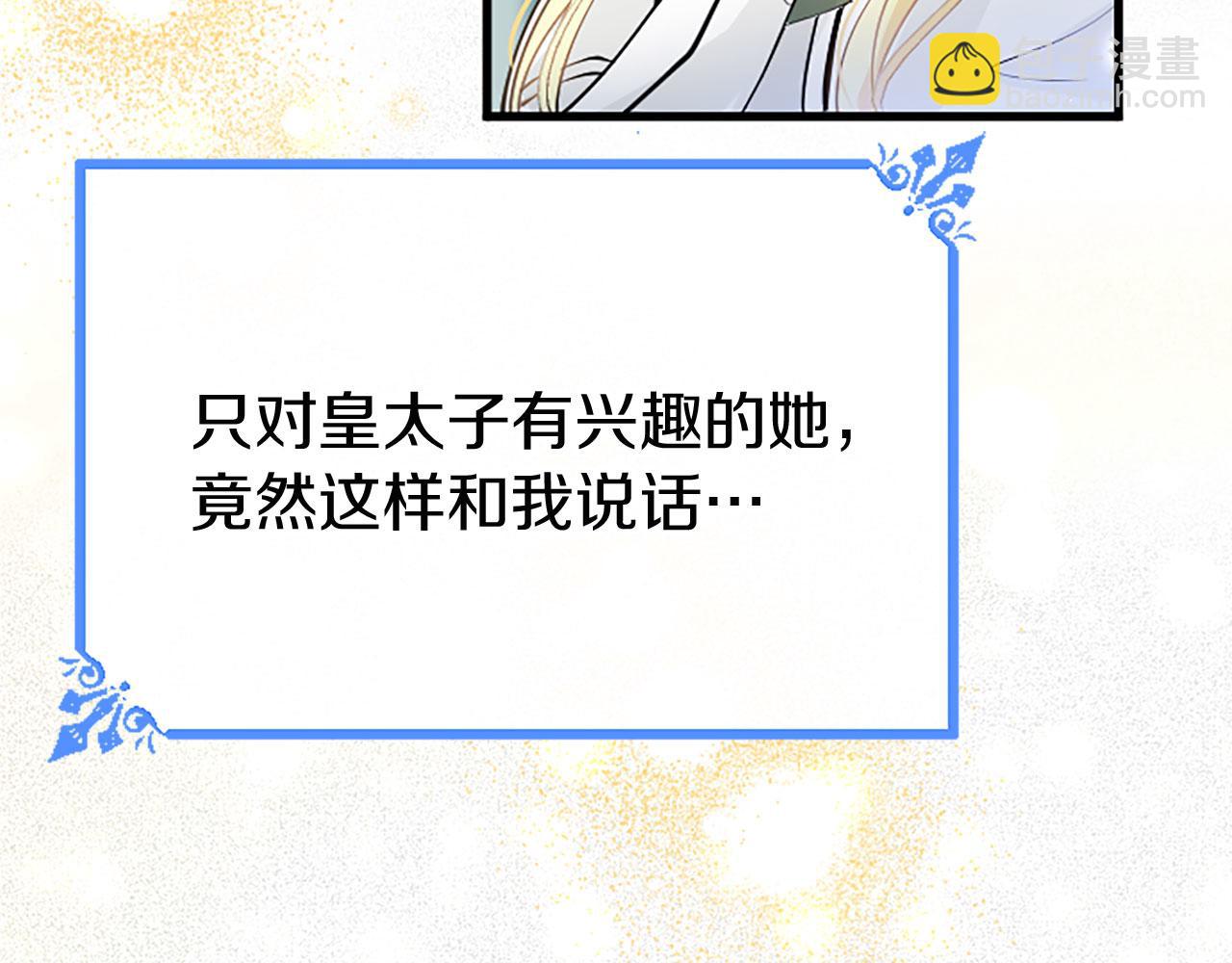 第29话 陷害(1/6)-第29话