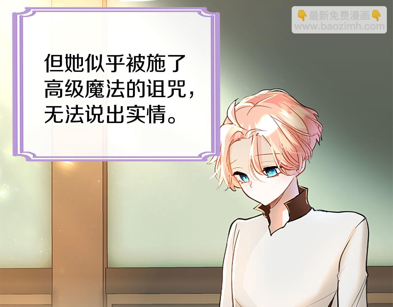 第31话 找上门(1/5)-第31话