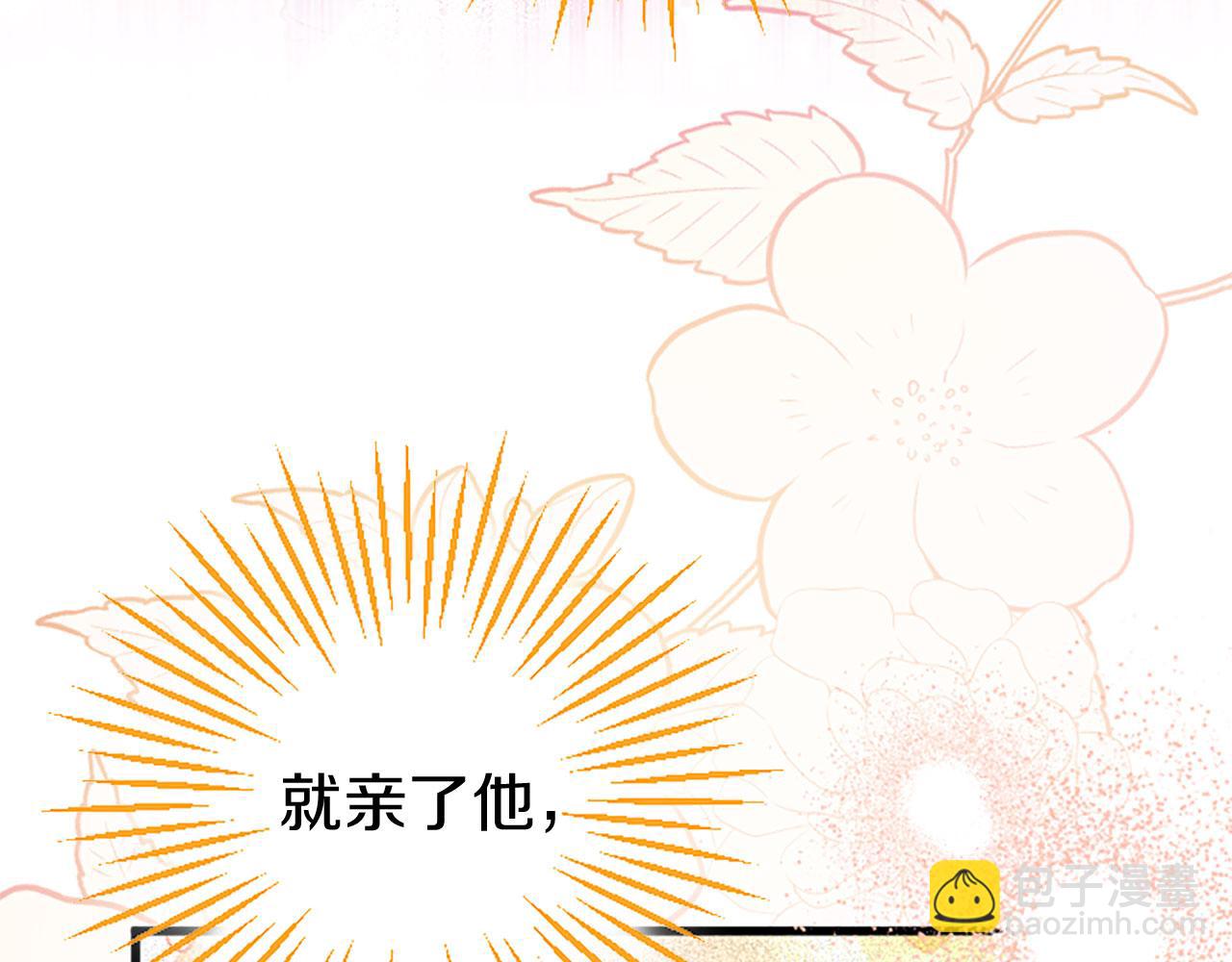 第33话 太子犯花痴(1/5)-第33话