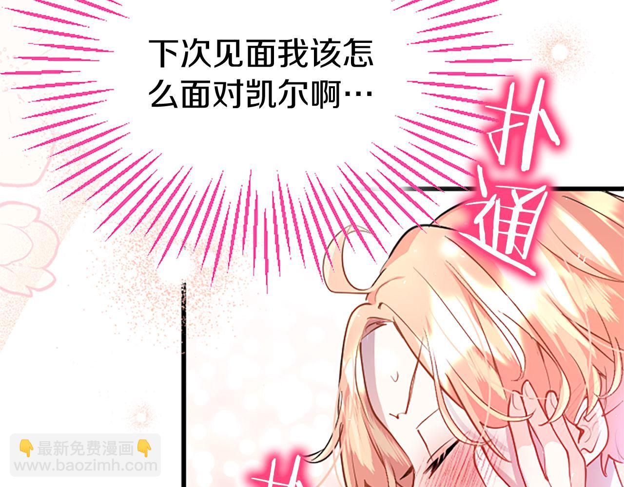 第33话 太子犯花痴(1/5)-第33话