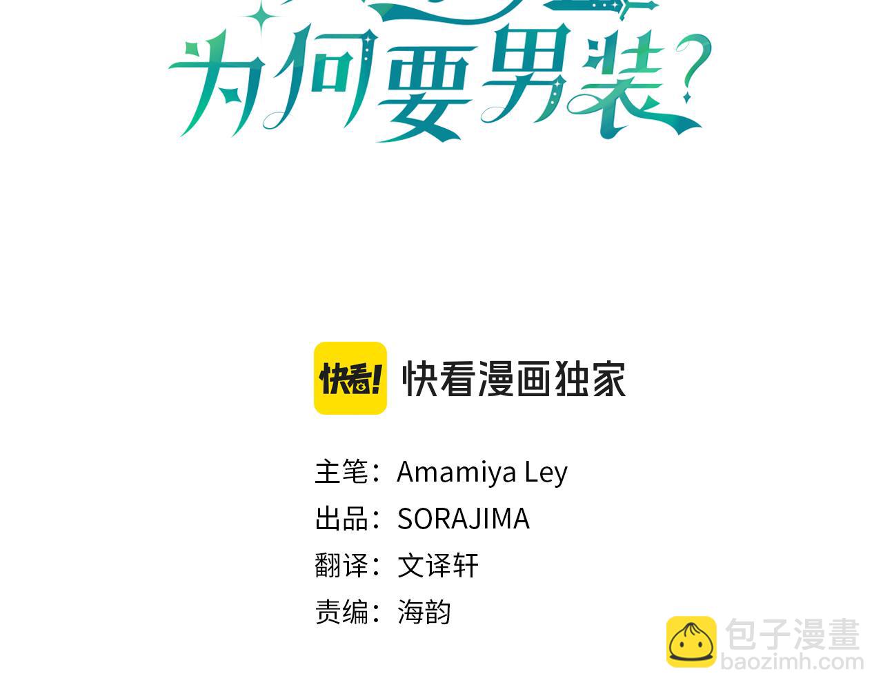 第37话 尴尬场面(1/5)-第37话