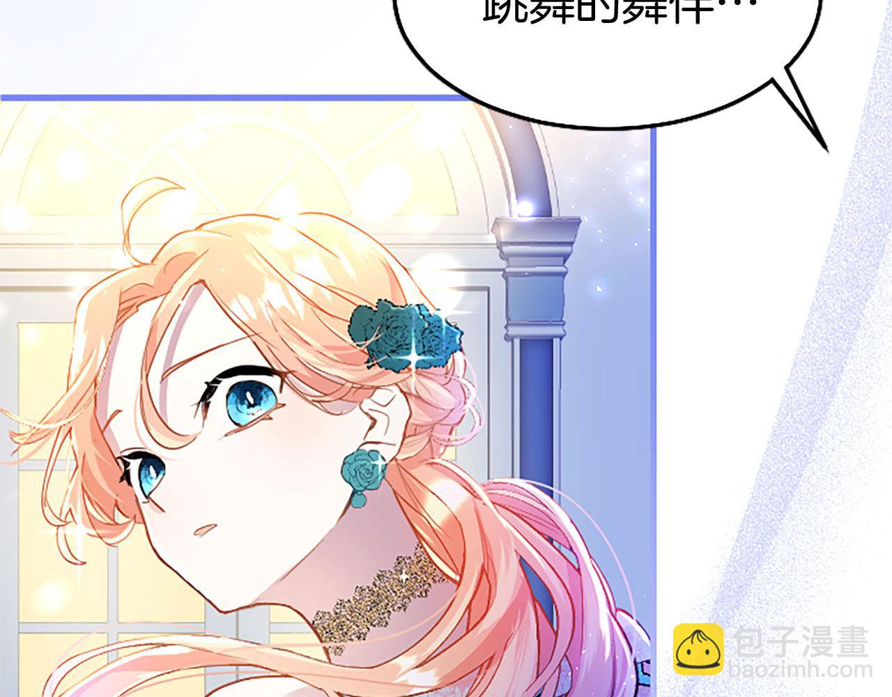 第39话 舞伴(1/4)-第39话