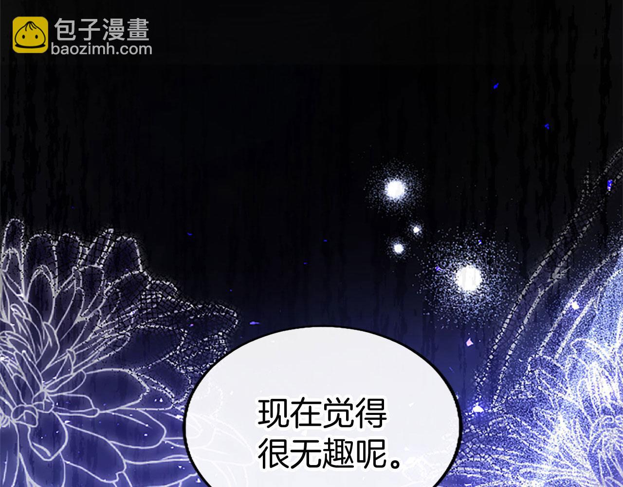 第41话 偷听(1/4)-第41话