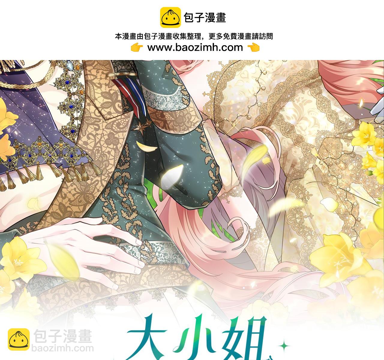 第41话 偷听(1/4)-第41话