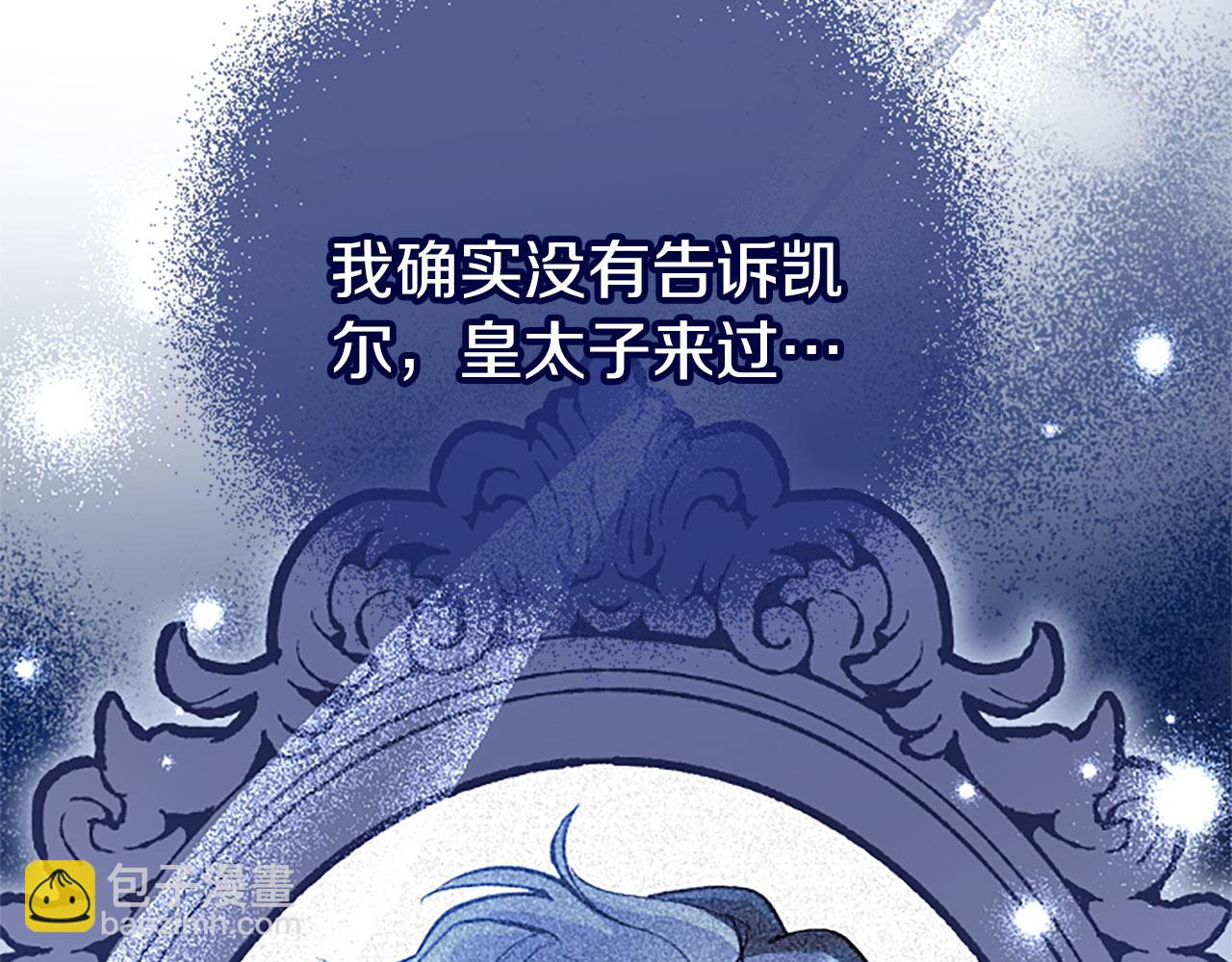 第41话 偷听(1/4)-第41话