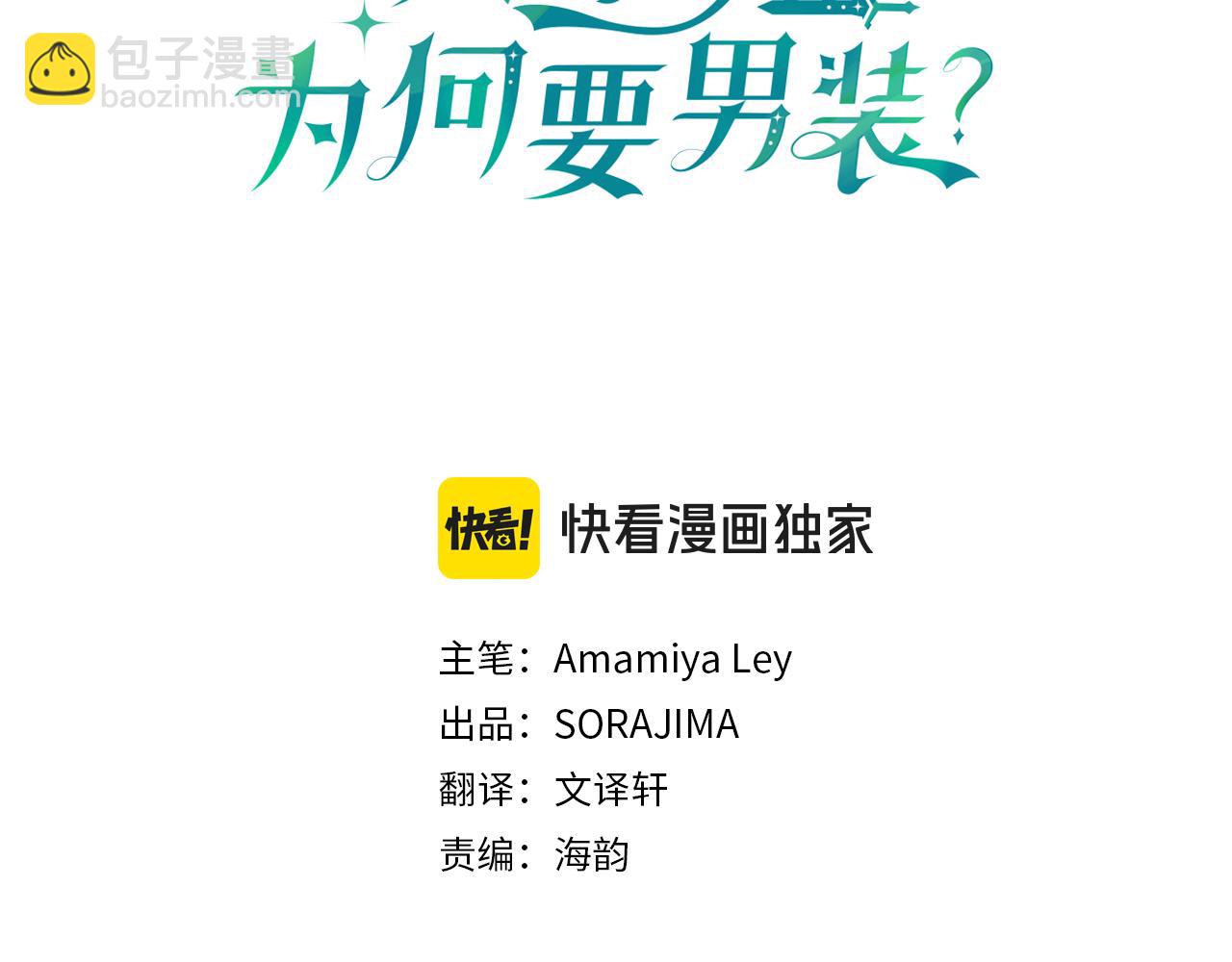 第41话 偷听(1/4)-第41话