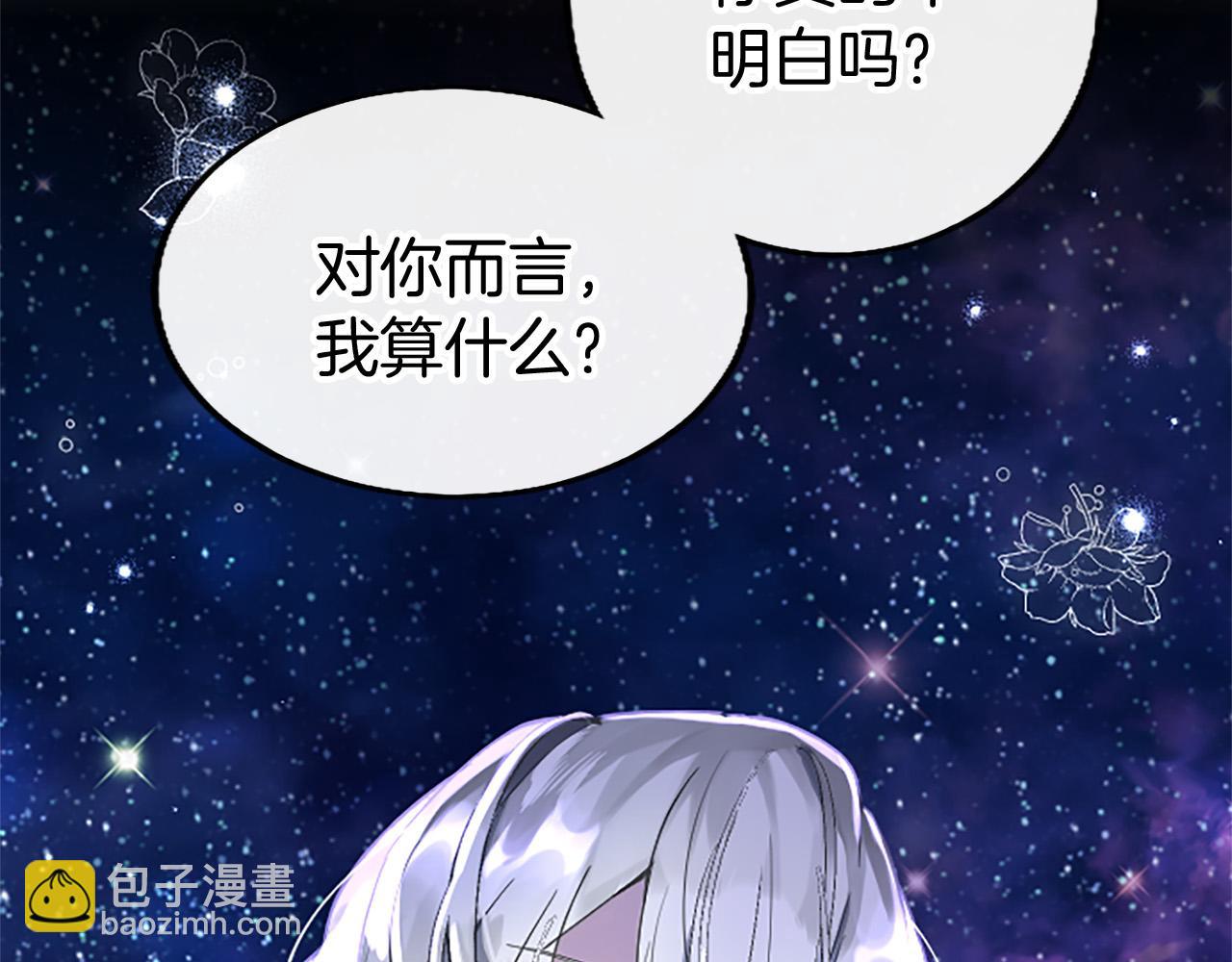 第41话 偷听(1/4)-第41话