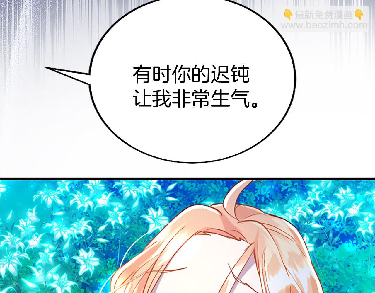 第41话 偷听(1/4)-第41话