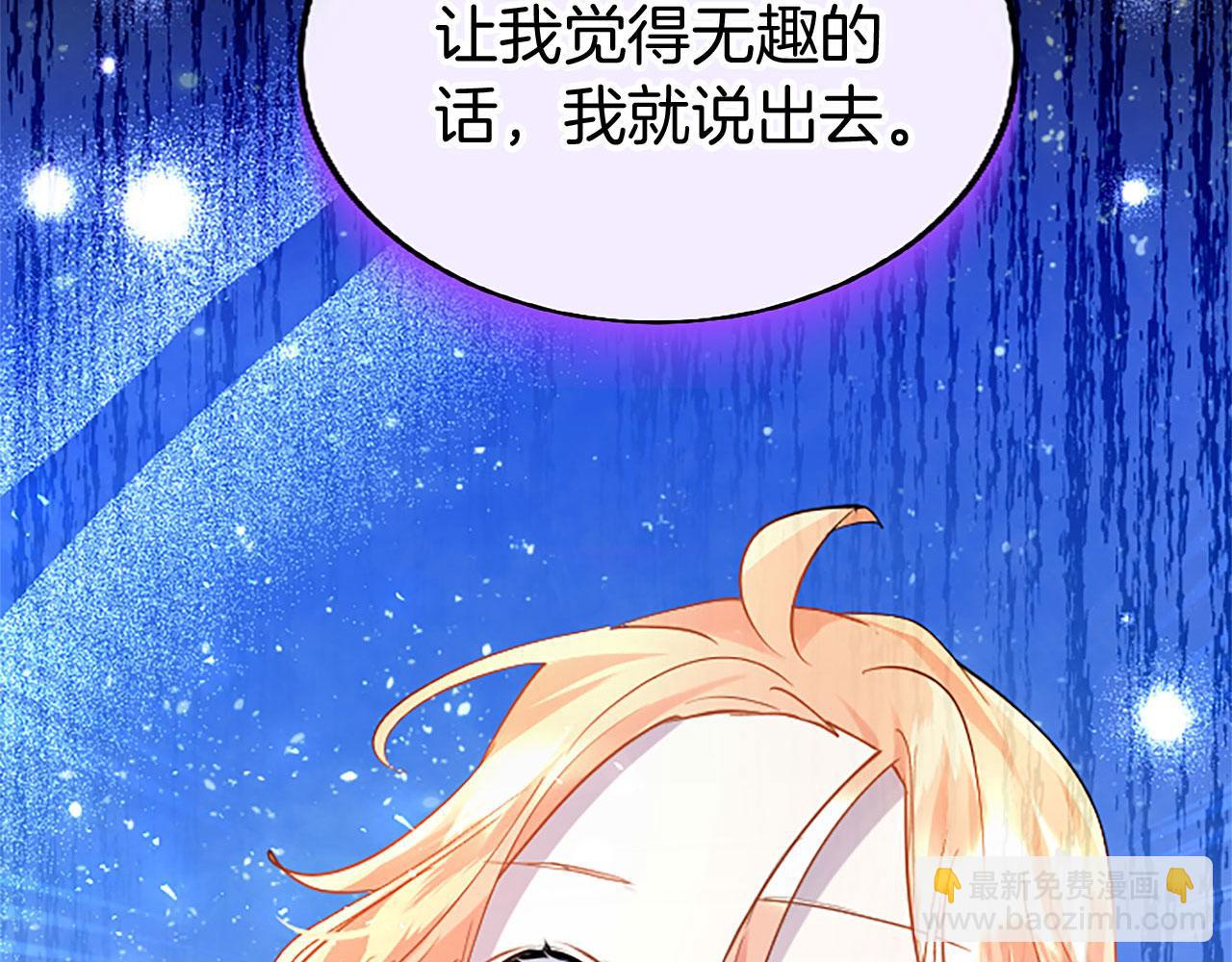 第41话 偷听(1/4)-第41话