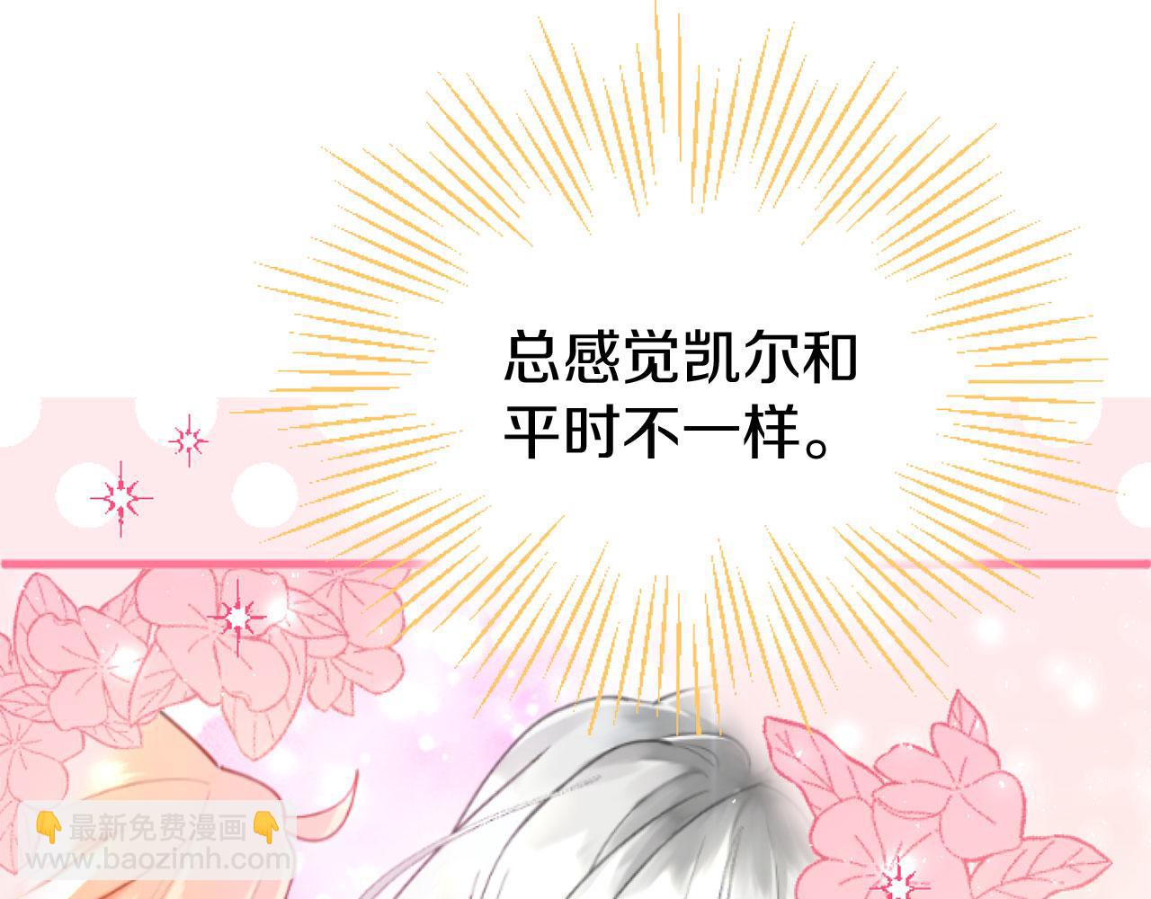 第43话 醋意满满(1/5)-第43话