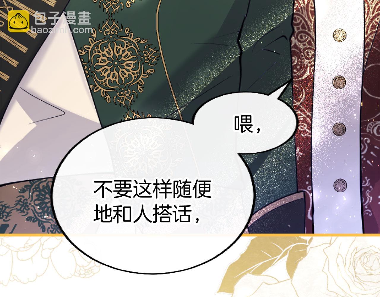 第43话 醋意满满(1/5)-第43话