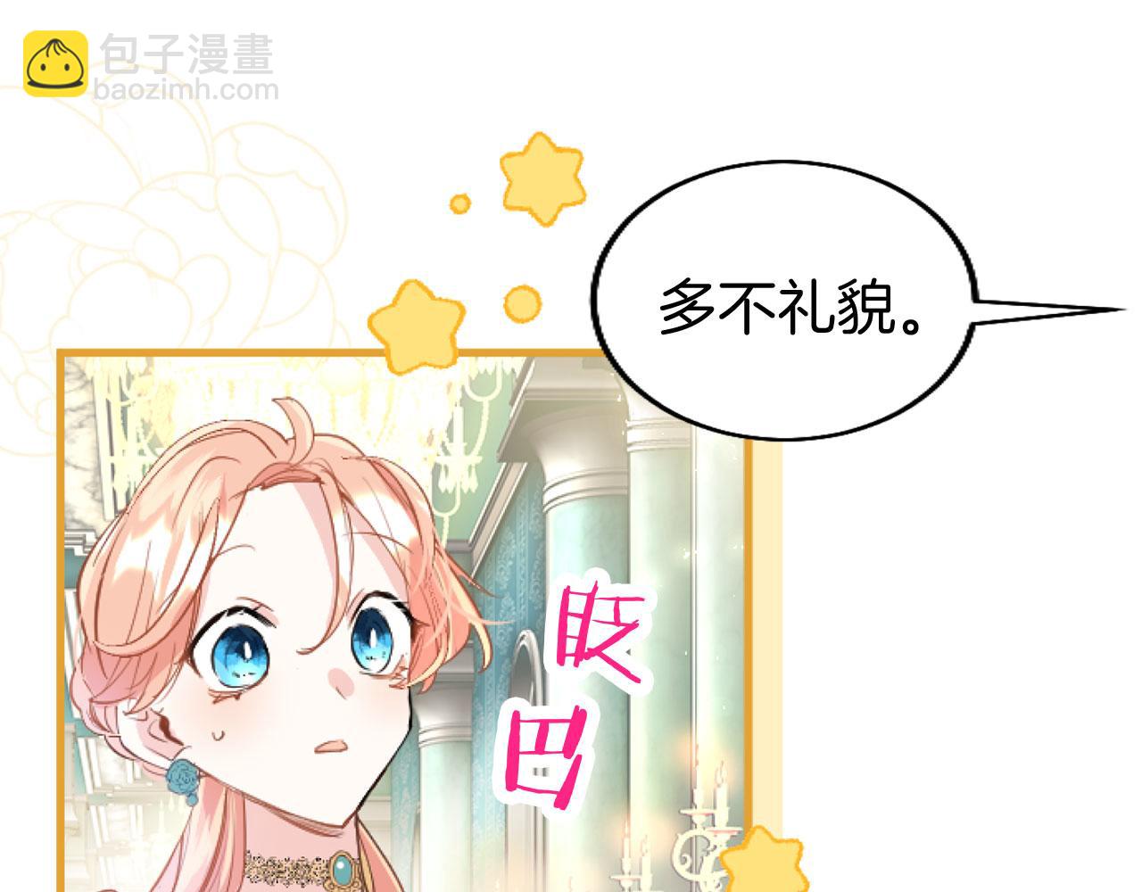 第43话 醋意满满(1/5)-第43话