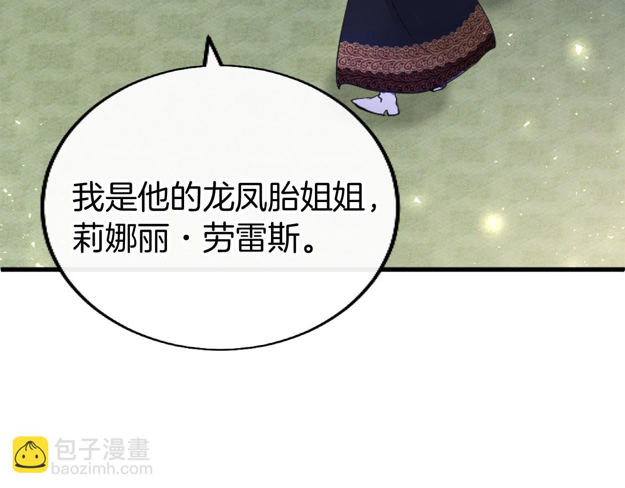 第43话 醋意满满(1/5)-第43话