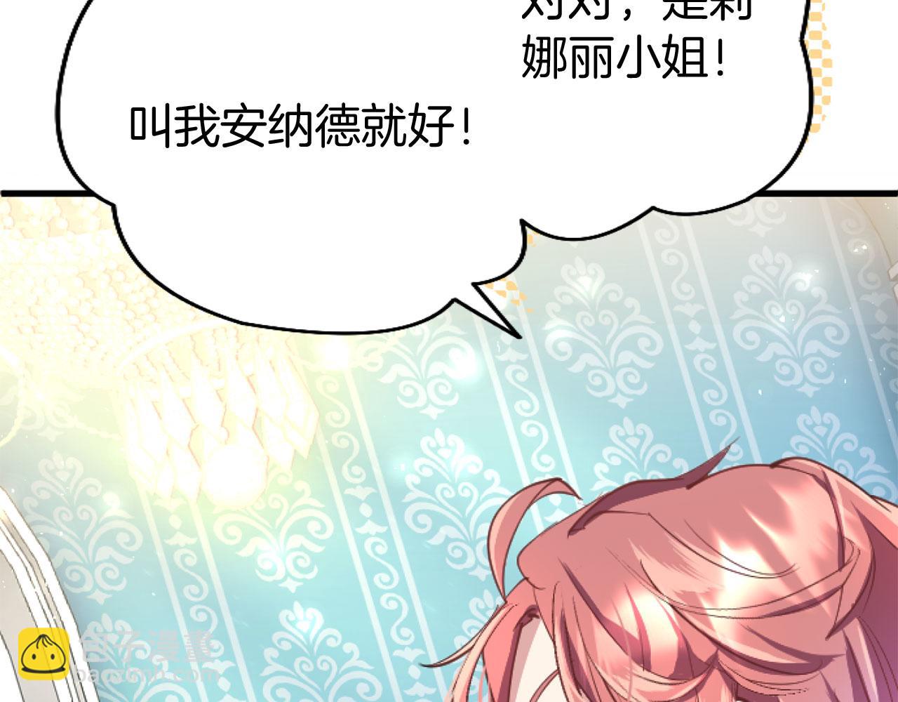 第43话 醋意满满(1/5)-第43话