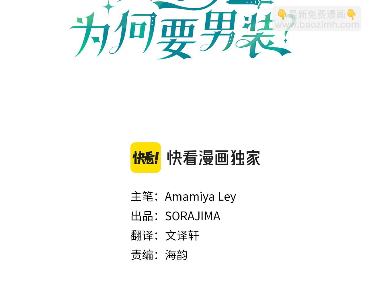 第43话 醋意满满(1/5)-第43话