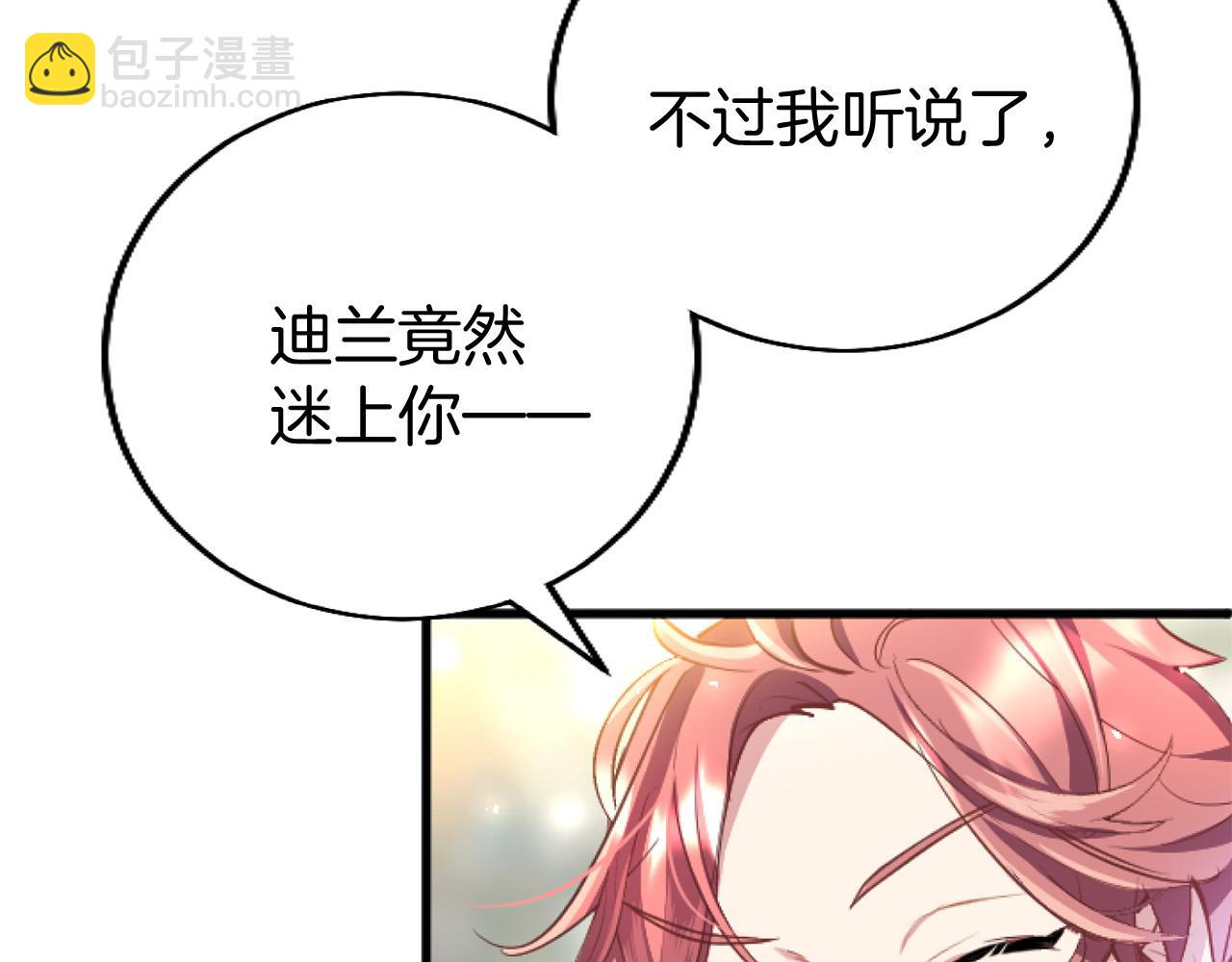 第43话 醋意满满(1/5)-第43话