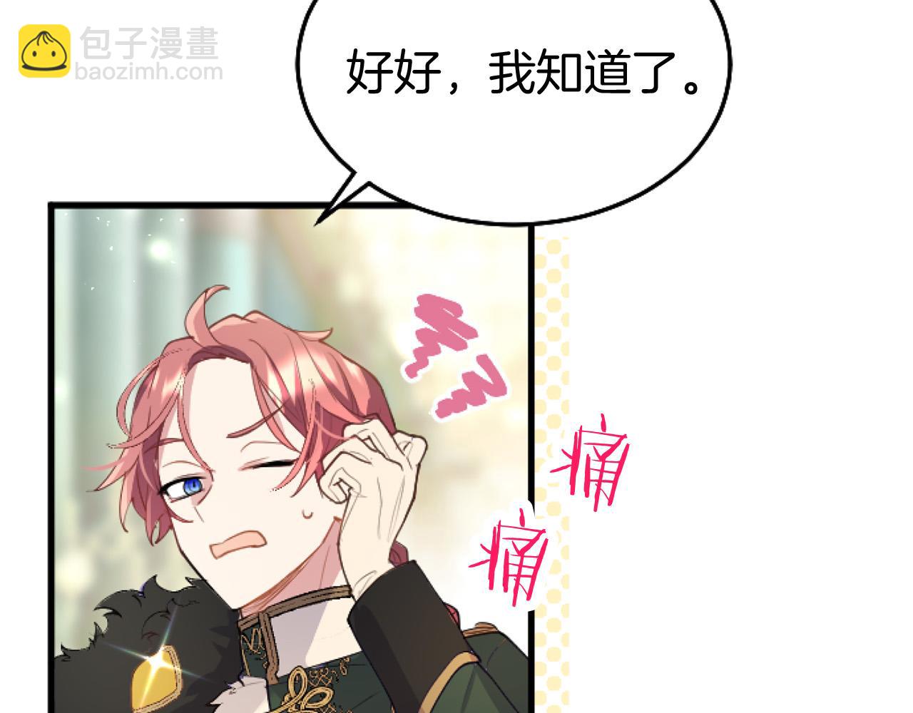 第43话 醋意满满(1/5)-第43话