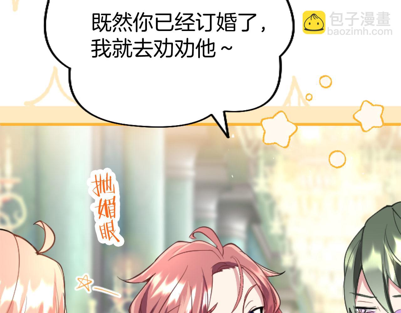 第43话 醋意满满(1/5)-第43话