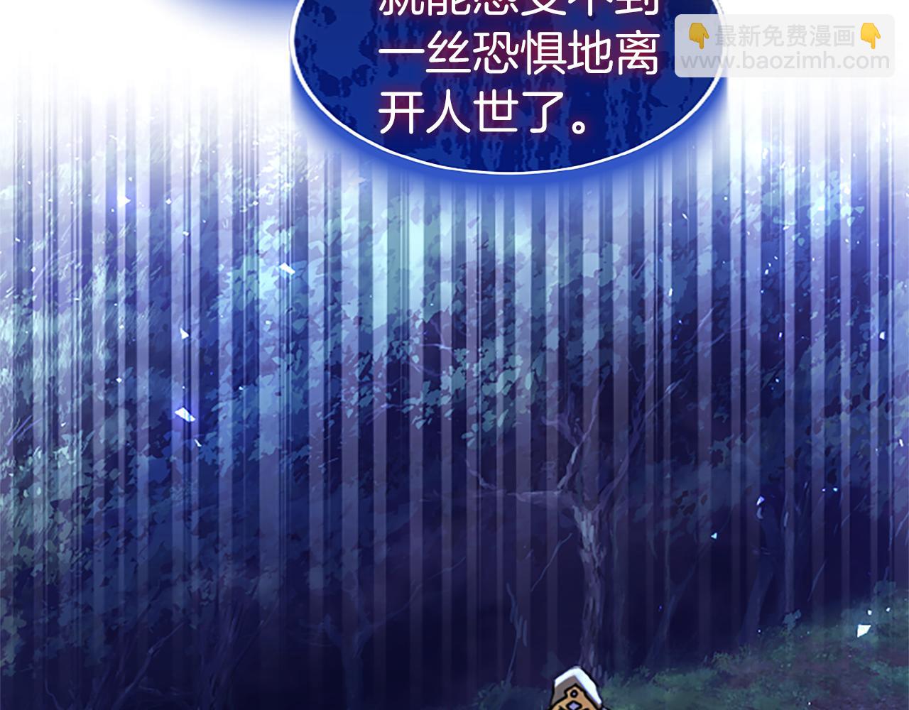 第45话 遇袭(1/5)-第45话