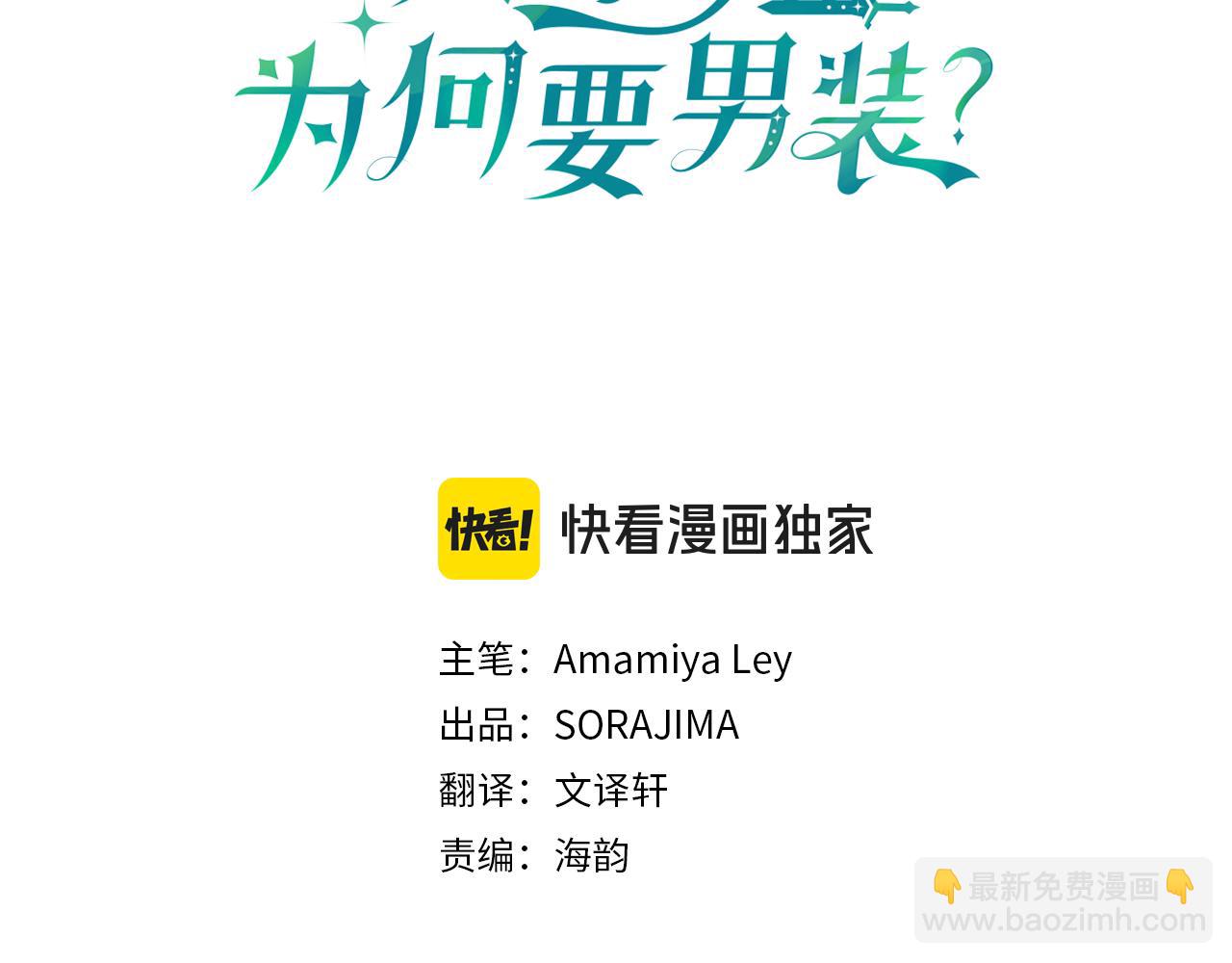 第47话 表露心思(1/4)-第47话