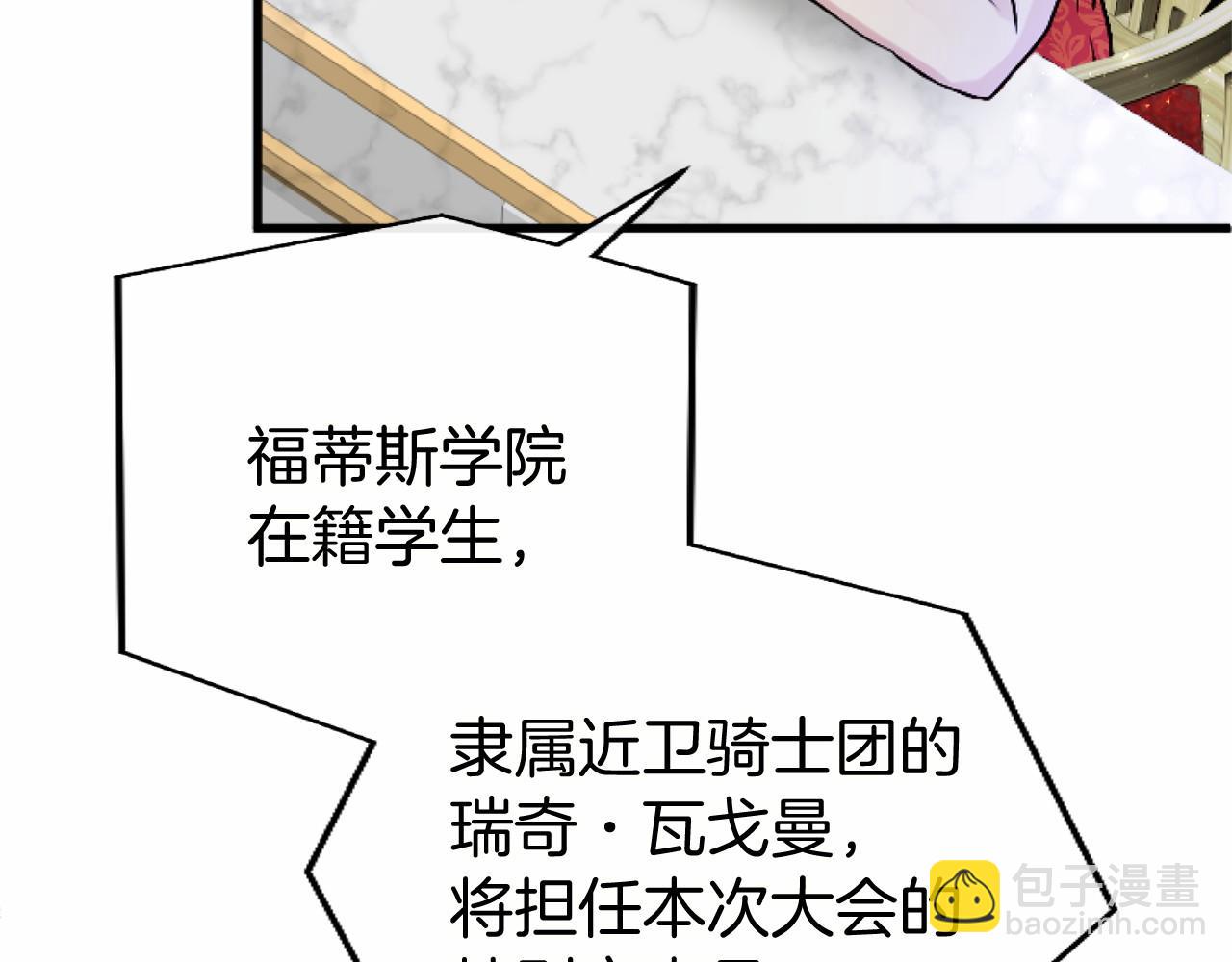 第55话 青梅竹马(1/3)-第55话