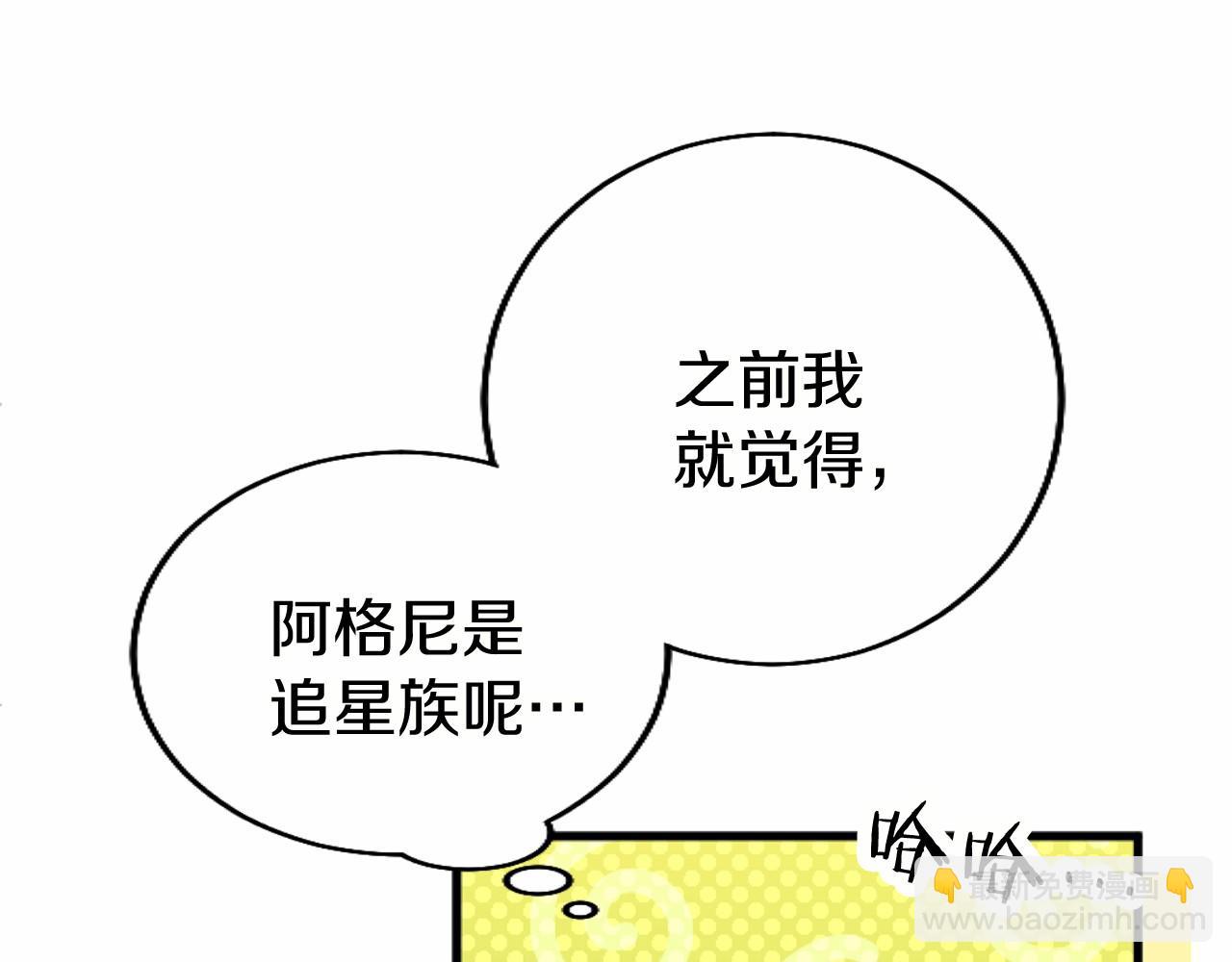 大小姐为何要男装？ - 第55话 青梅竹马(2/3) - 4