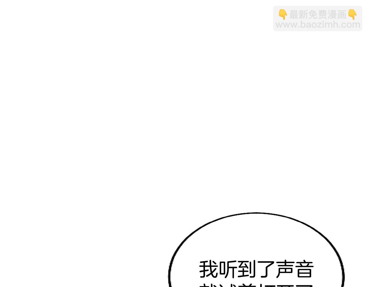 大小姐为何要男装？ - 第57话 亲密接触(4/5) - 7