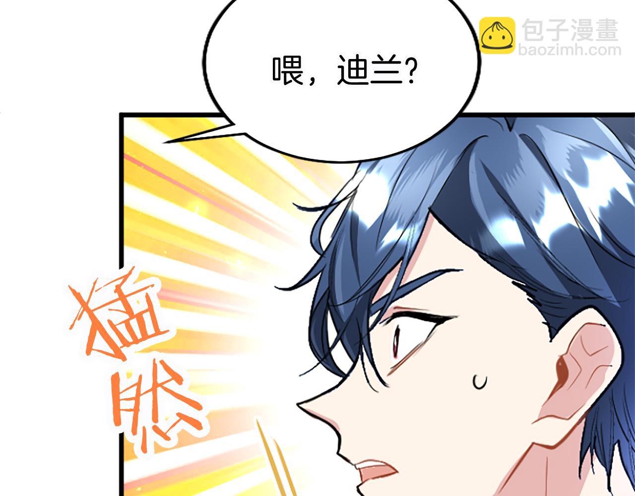 第59话 陪练(1/6)-第59话