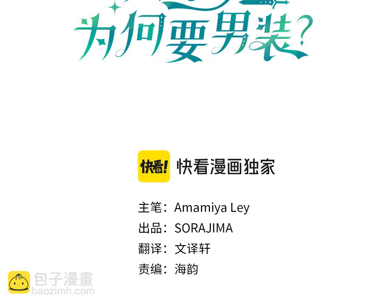 第67话 表白(1/4)-第67话