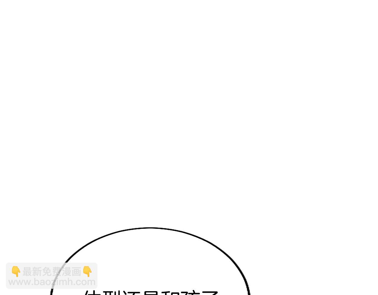 第69话 童颜未婚妻(1/3)-第69话