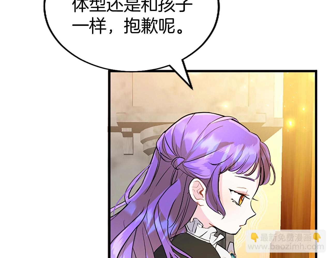 第69话 童颜未婚妻(1/3)-第69话