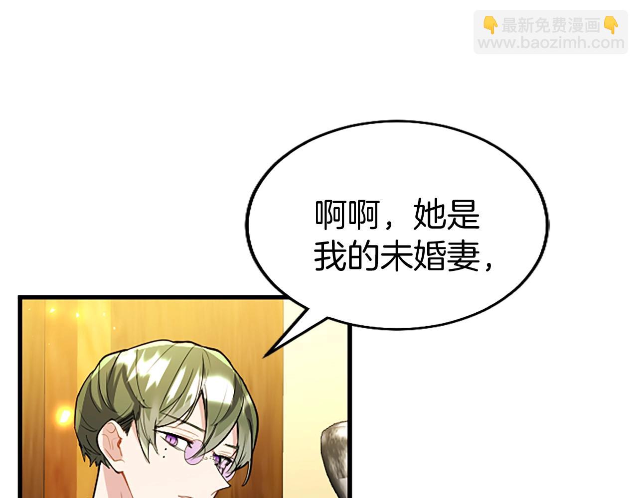 第69话 童颜未婚妻(1/3)-第69话