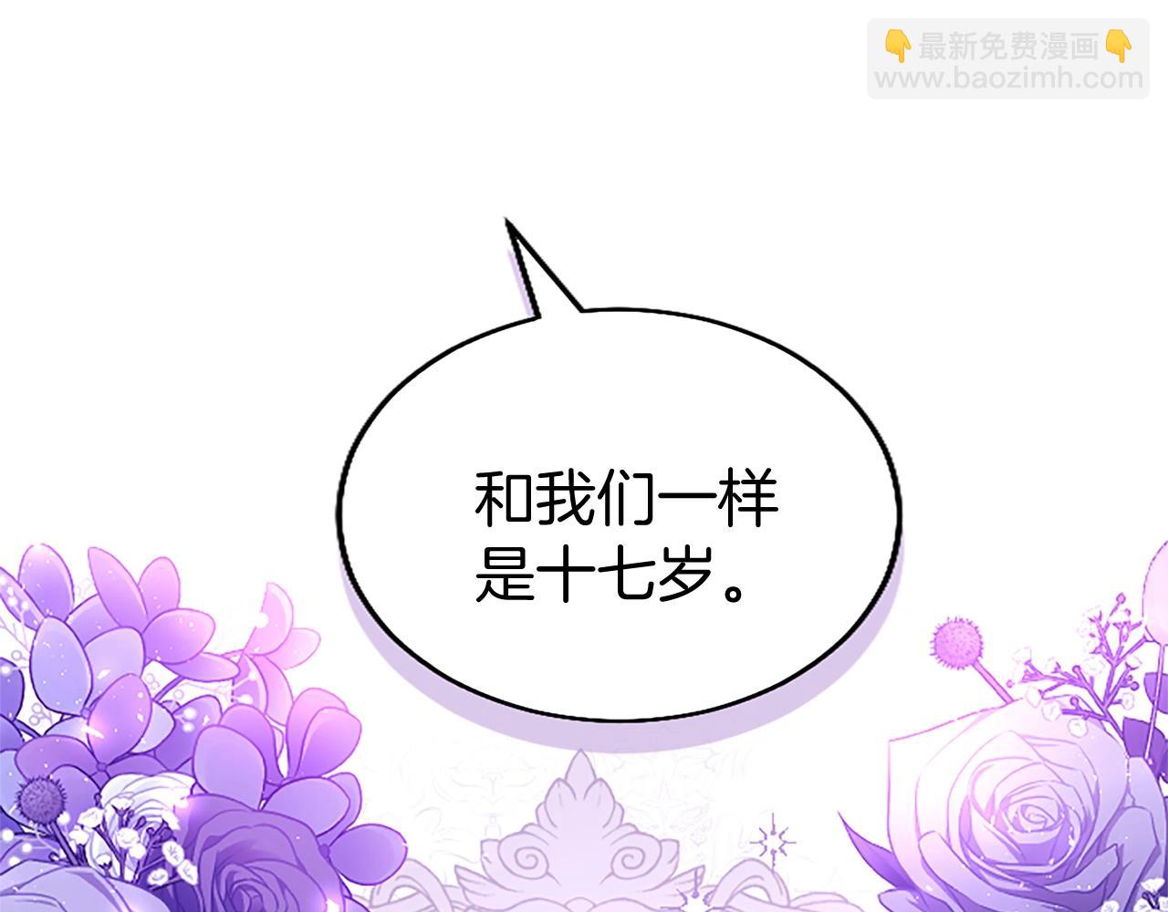 大小姐为何要男装？ - 第69话 童颜未婚妻(1/3) - 6