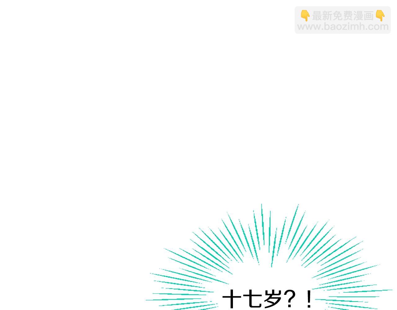 第69话 童颜未婚妻(1/3)-第69话