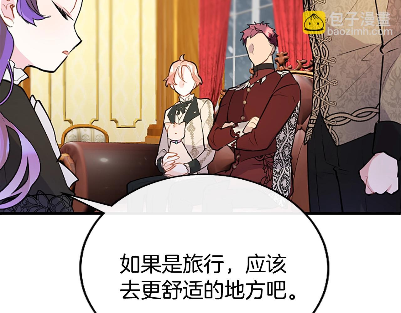 第69话 童颜未婚妻(1/3)-第69话