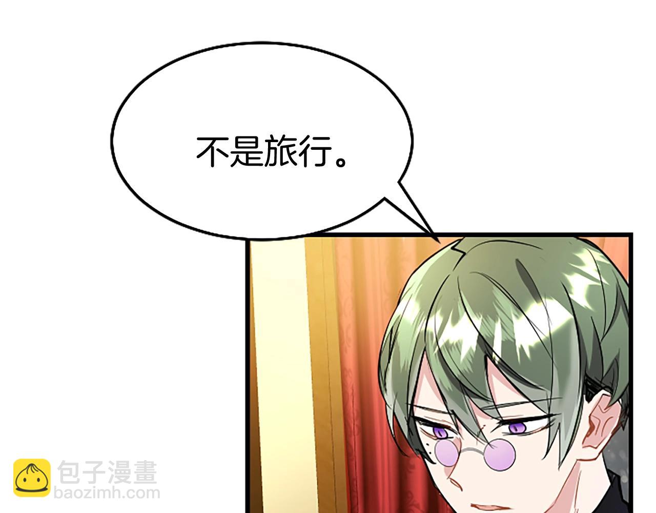 第69话 童颜未婚妻(1/3)-第69话