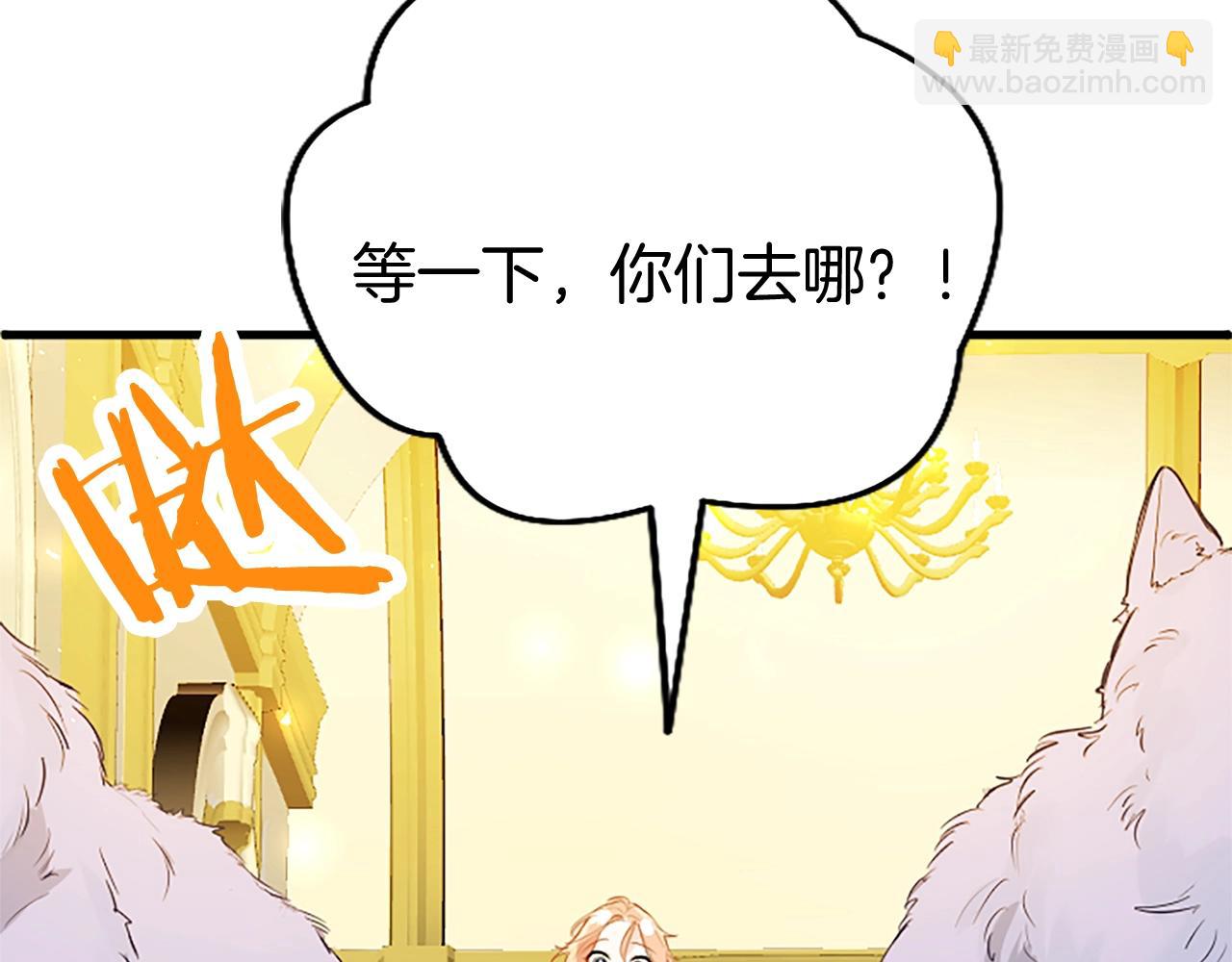 第71话 和我结婚吧(1/3)-第71话