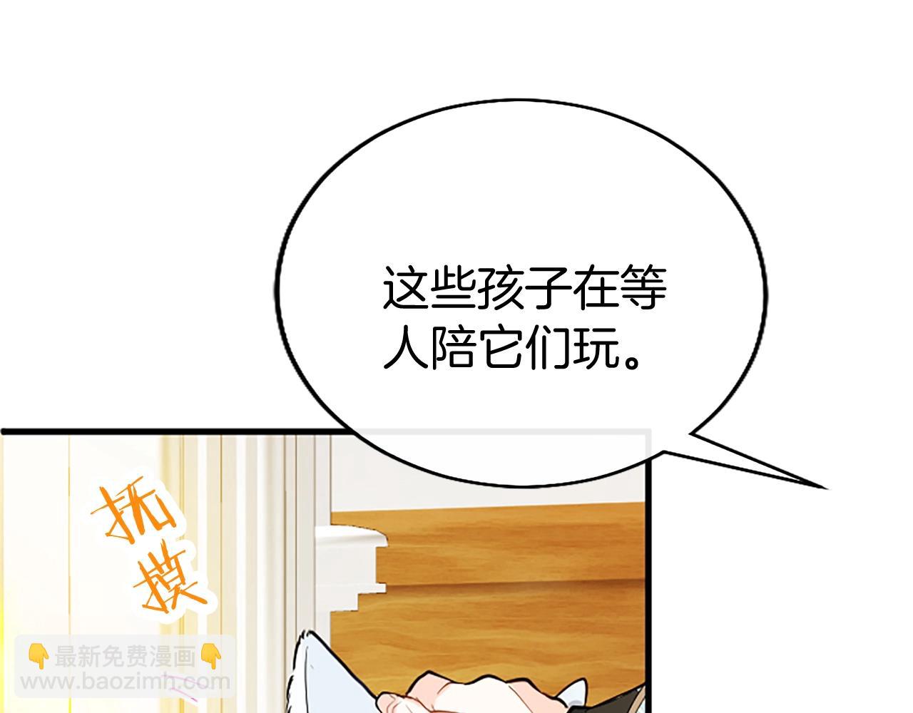 第71话 和我结婚吧(1/3)-第71话