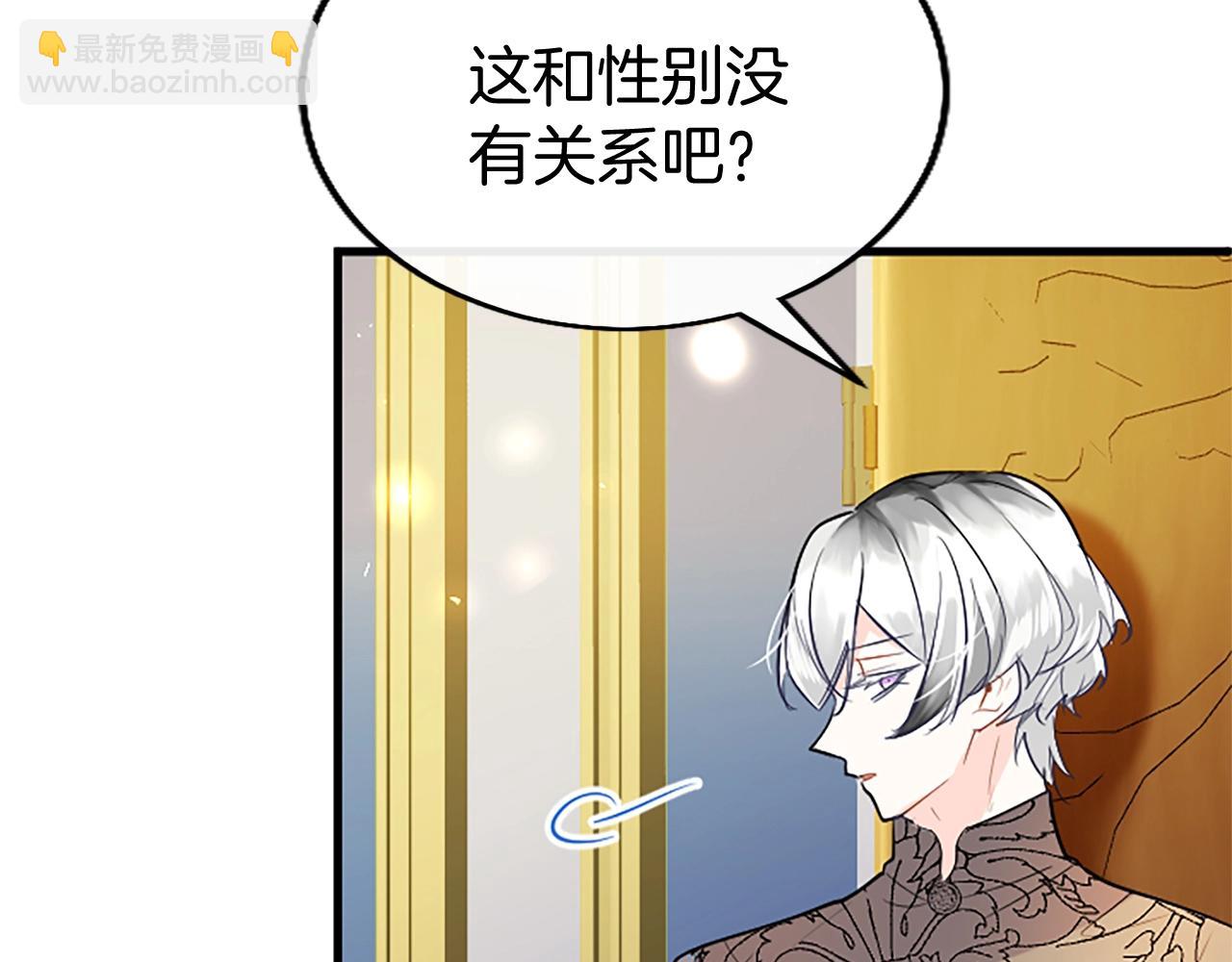 第73话 桃花运(1/4)-第73话