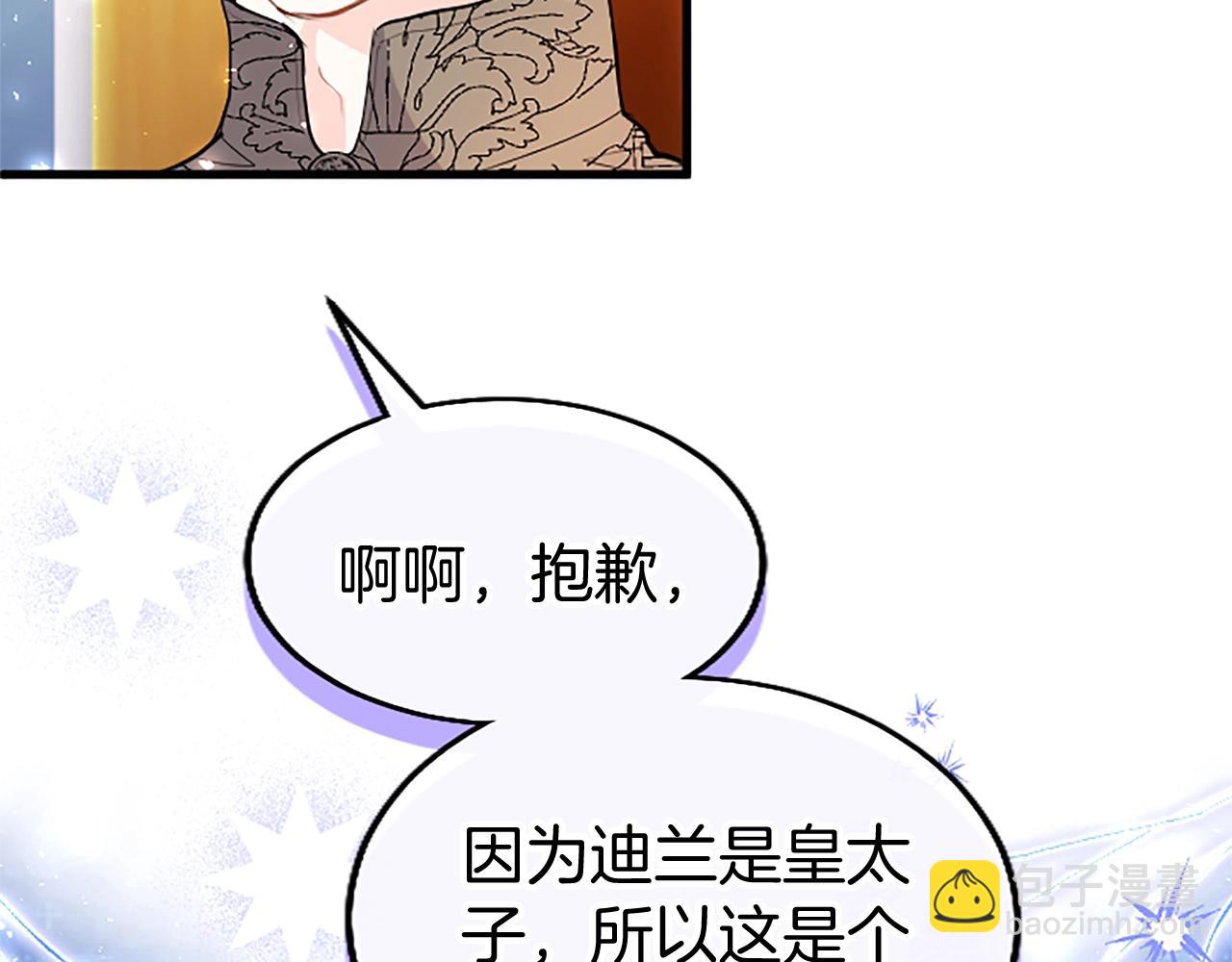 第73话 桃花运(1/4)-第73话