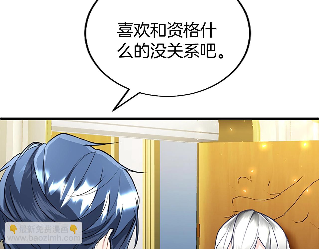 第73话 桃花运(1/4)-第73话