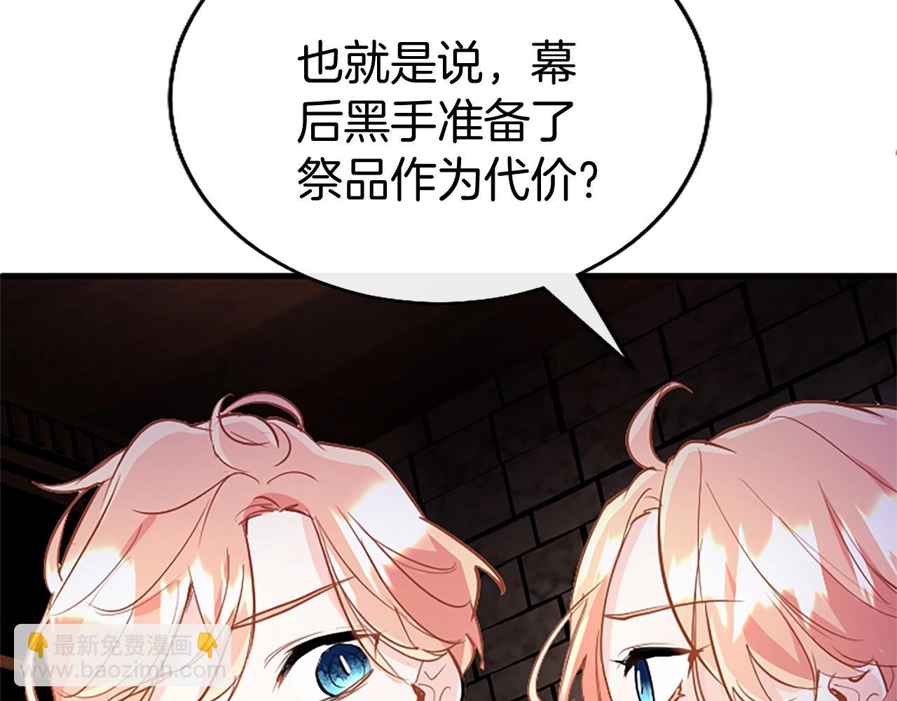 第75话 打倒黑手的关键(1/3)-第75话