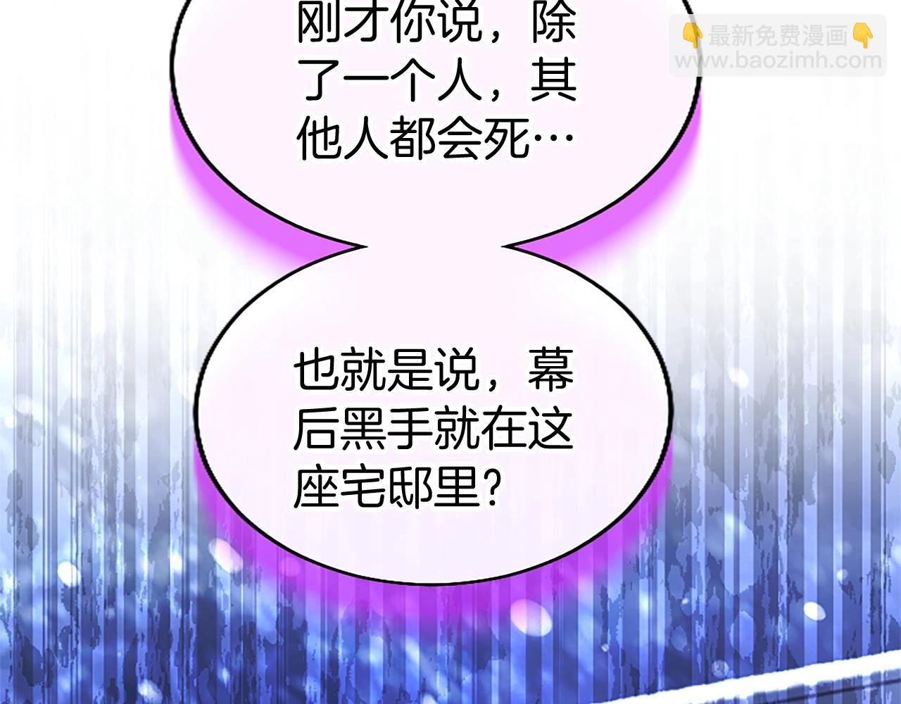 第75话 打倒黑手的关键(1/3)-第75话