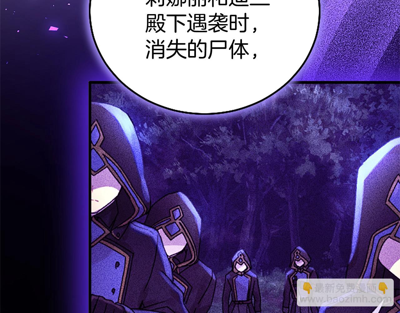 第75话 打倒黑手的关键(1/3)-第75话