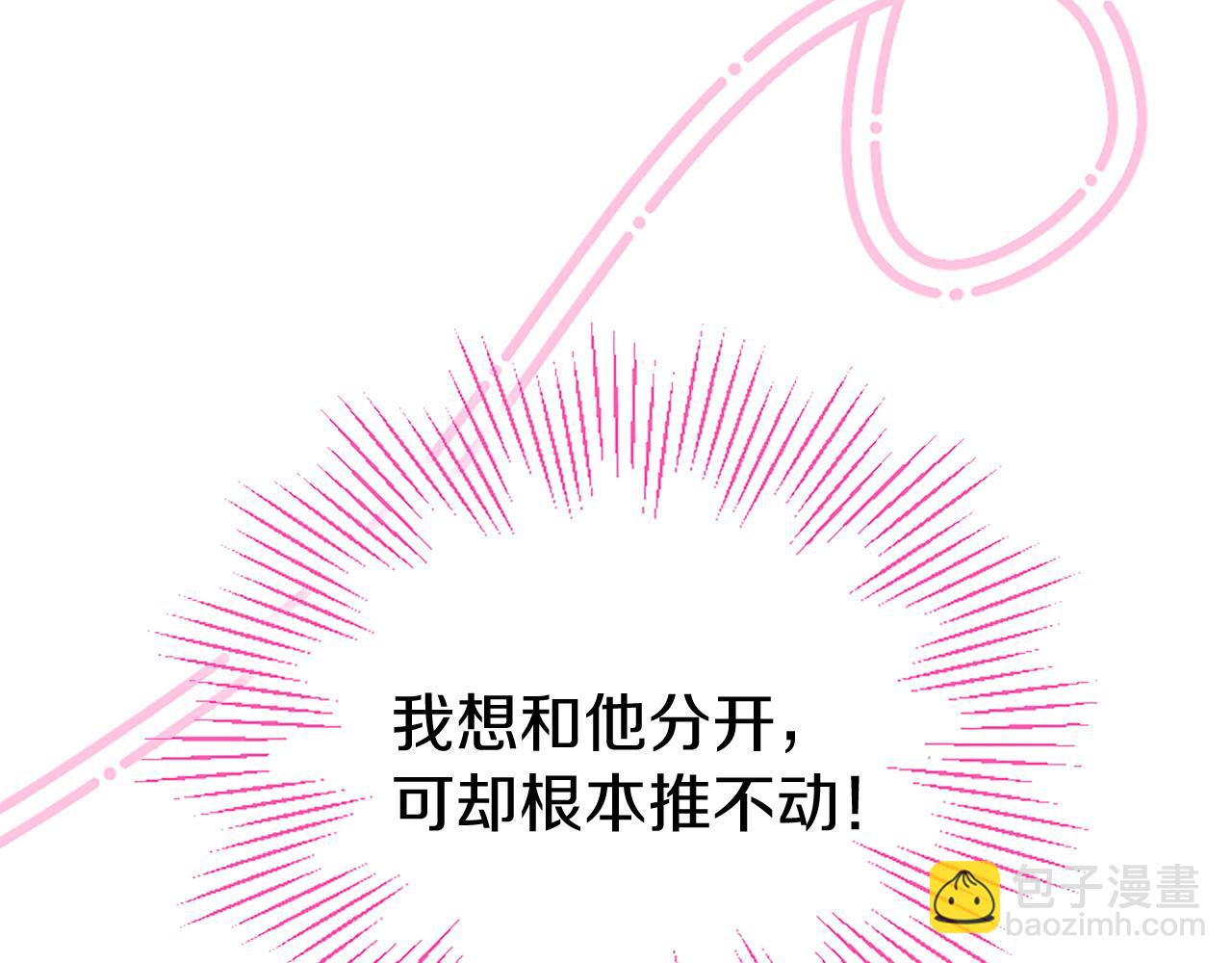 第79话 未婚夫来了(1/5)-第79话