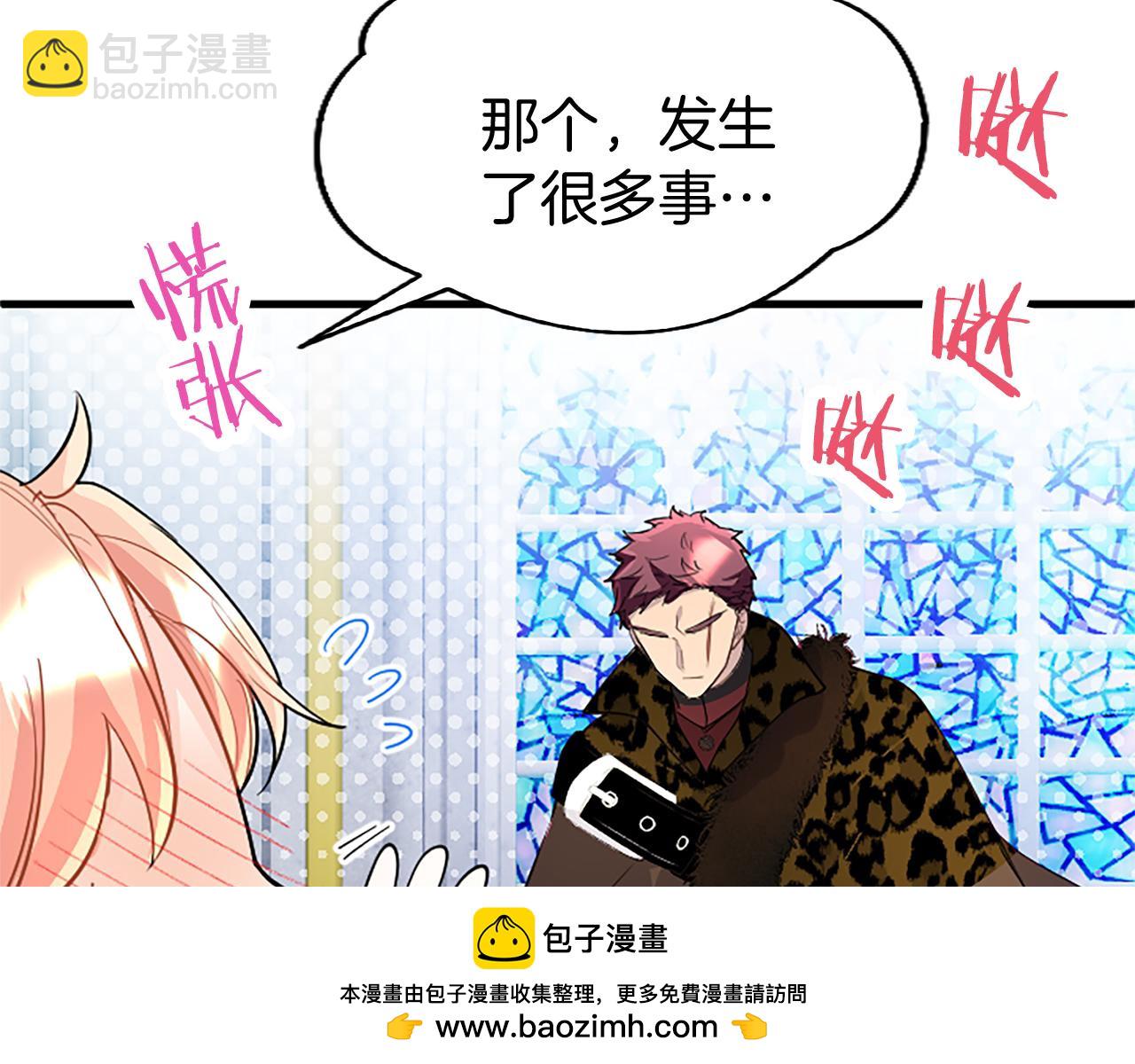 第79话 未婚夫来了(1/5)-第79话