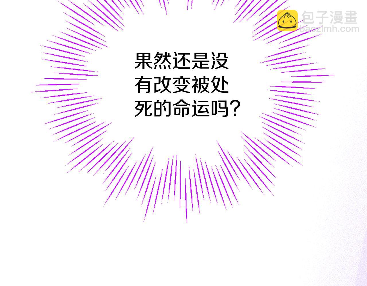 第9话 皇太子的道谢(1/4)-第9话